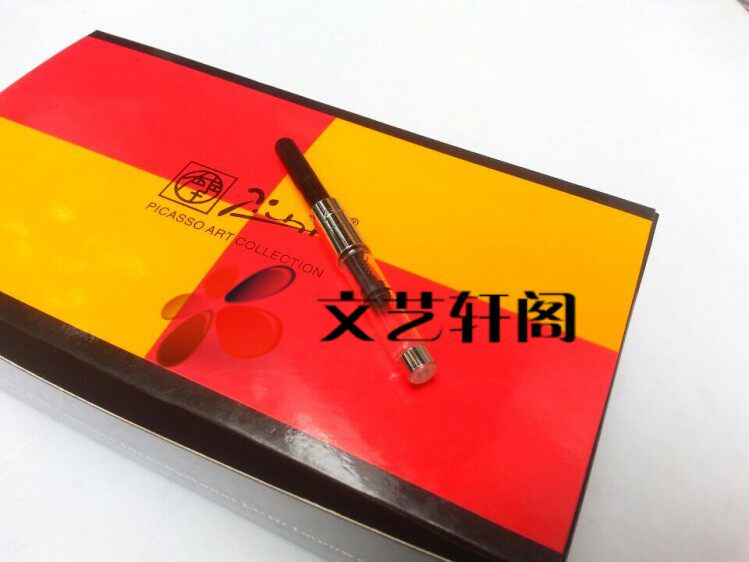 包邮Picasso毕加索 旋转式吸墨器 上墨器 抽水器 钢笔吸水胆