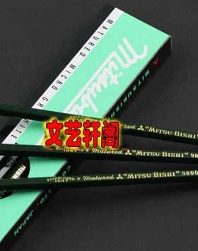 正品三菱9800绘图铅笔unii绘画素描6H5H4H3H2HHB2B3B4B5B6B套装