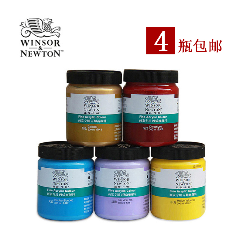 温莎牛顿300ml画家丙烯颜料手绘