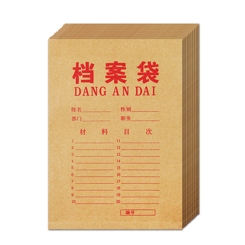 包邮牛皮纸档案袋加厚 A4纸质文件袋资料袋投标资料标书袋50个