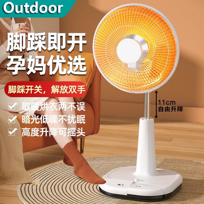 2025新款小太阳取暖器落地扇家用