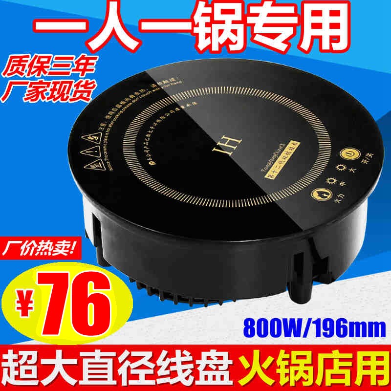 迷你小火锅电磁炉一人一锅圆形方