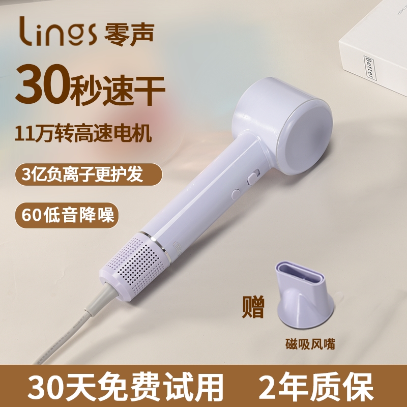 LINGS/零声高速吹风机负离子恒温