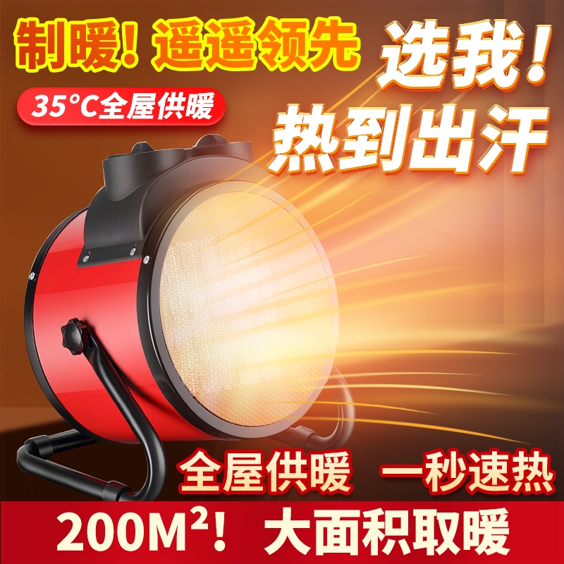 2024风机工业家用取暖器节能办公暖器室小型卧室电暖热小钢炮取