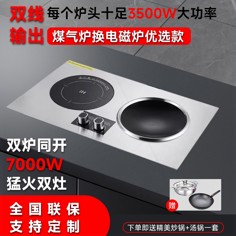 双灶家用嵌入式大功率电磁炉3500商用电磁炉5000W饭店W平凹面猛火