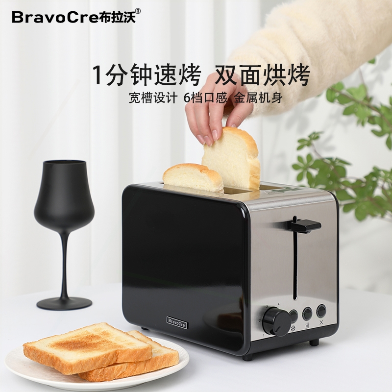 多士炉小型加热吐司机布拉沃金属
