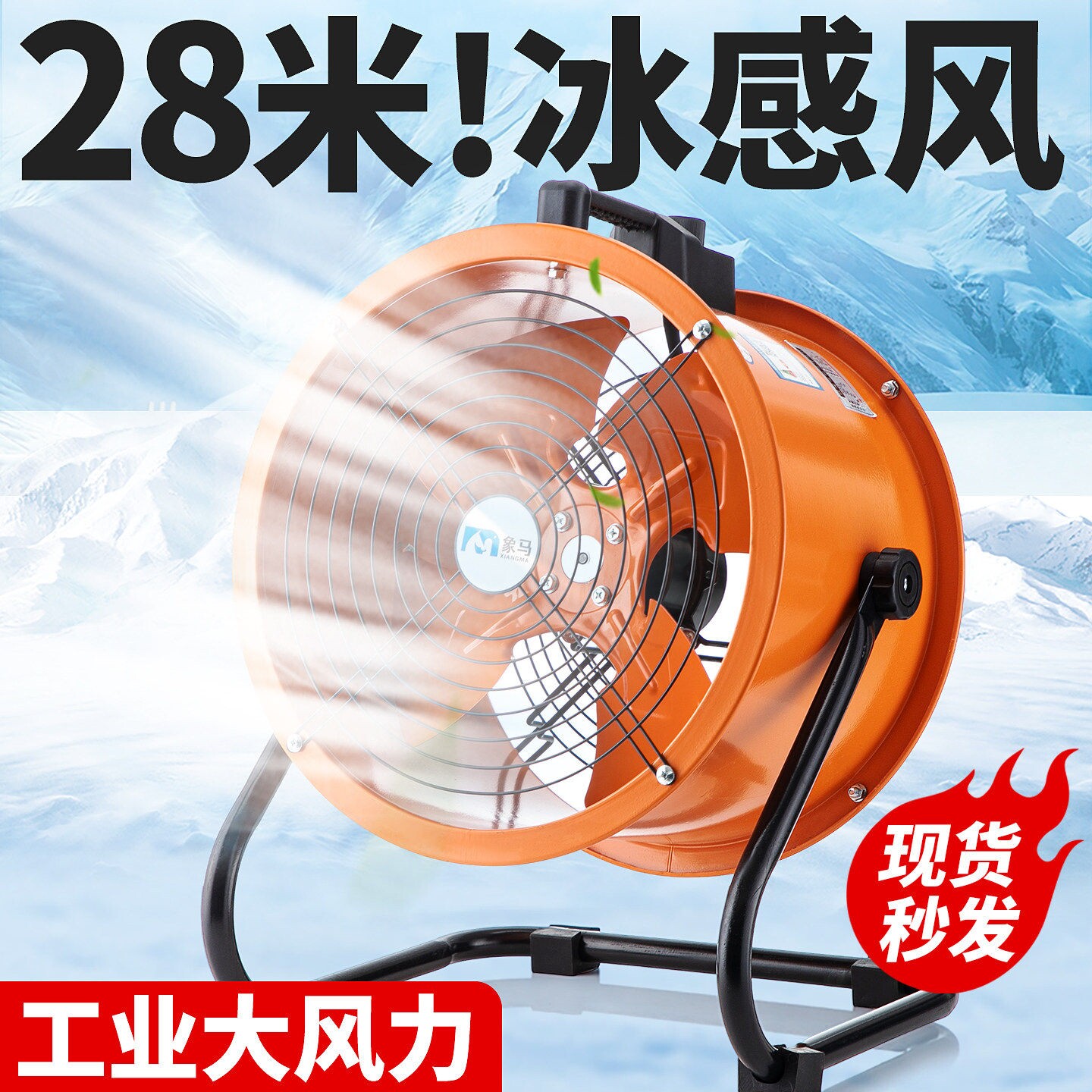 德国日本进口工业级大风力电风扇强力送工厂用落地强风扇 高功率
