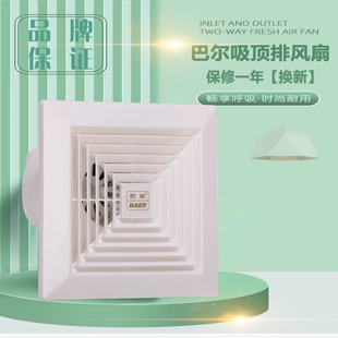 18B间厕所宾馆管道排 巴尔集成换气扇吸顶排风扇型卫生气扇KLT