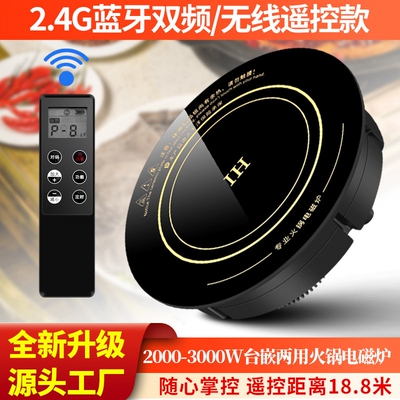 欧瑞奇无线遥控款商用电磁炉嵌入