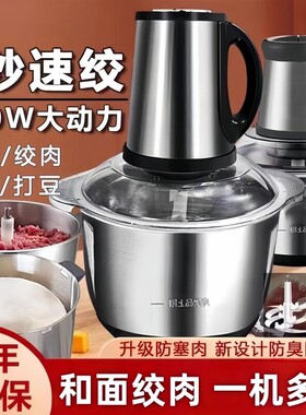 正品顶圣绞肉机家用5升多功能小