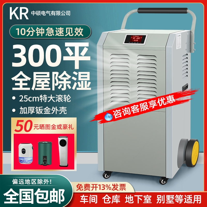 工业除湿机大功率吸湿器商用干燥