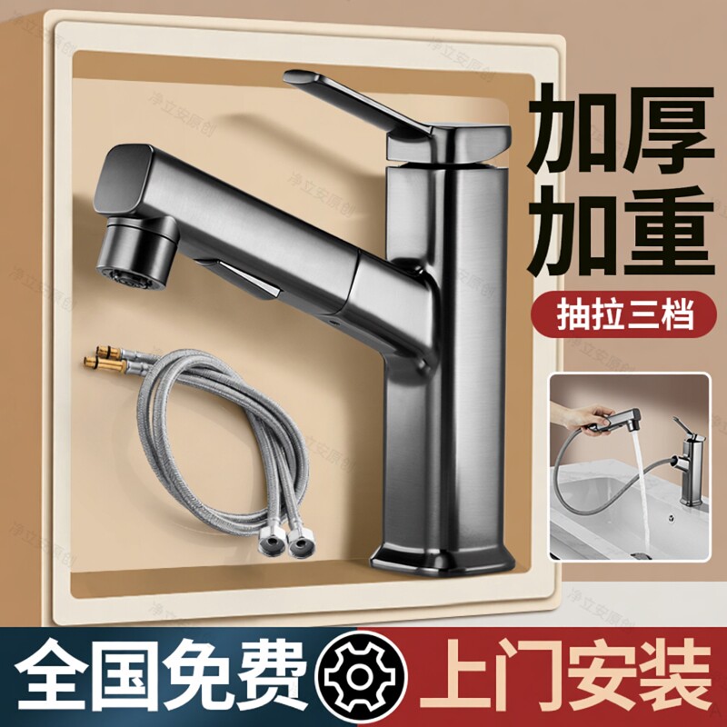 包安装卫生间洗脸盆水龙头冷热抽