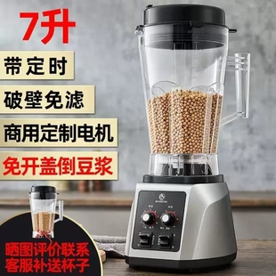 德国巴博萨商用早餐店用现磨无渣机打浆机免过滤大容量破壁机料理