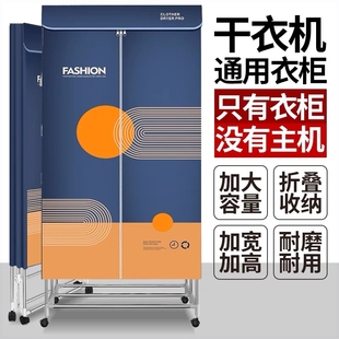 通用烘干機(jī)單衣柜家用烘衣服可折布衣柜寶寶大容量疊干衣機(jī)速干機(jī)