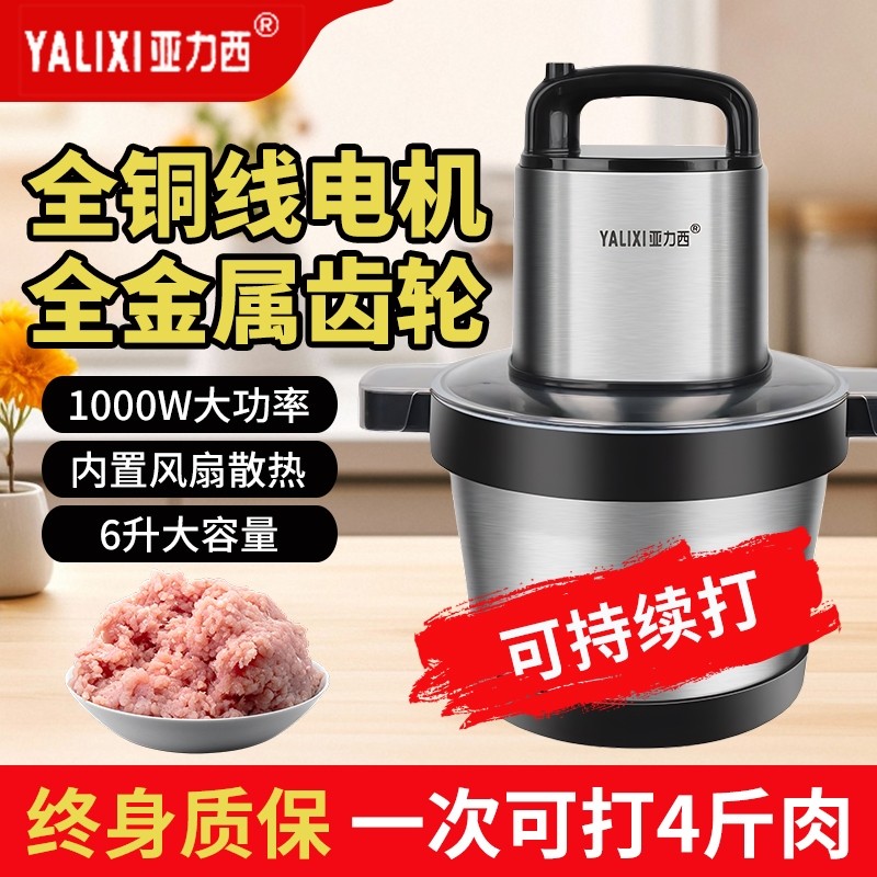 德国电动绞肉机家用大容量肉泥机料理机碎菜和面机商用大功率搅拌,厨房电器,绞肉/碎肉/绞菜机/佐料机,淘宝优惠券,粉丝福利购,淘宝优惠卷