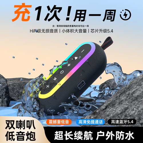 户外无线蓝牙音箱大音量高音质低