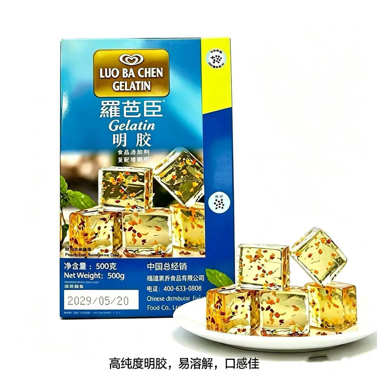 羅芭臣食用鱼胶粉500g盒装食鱼胶粉