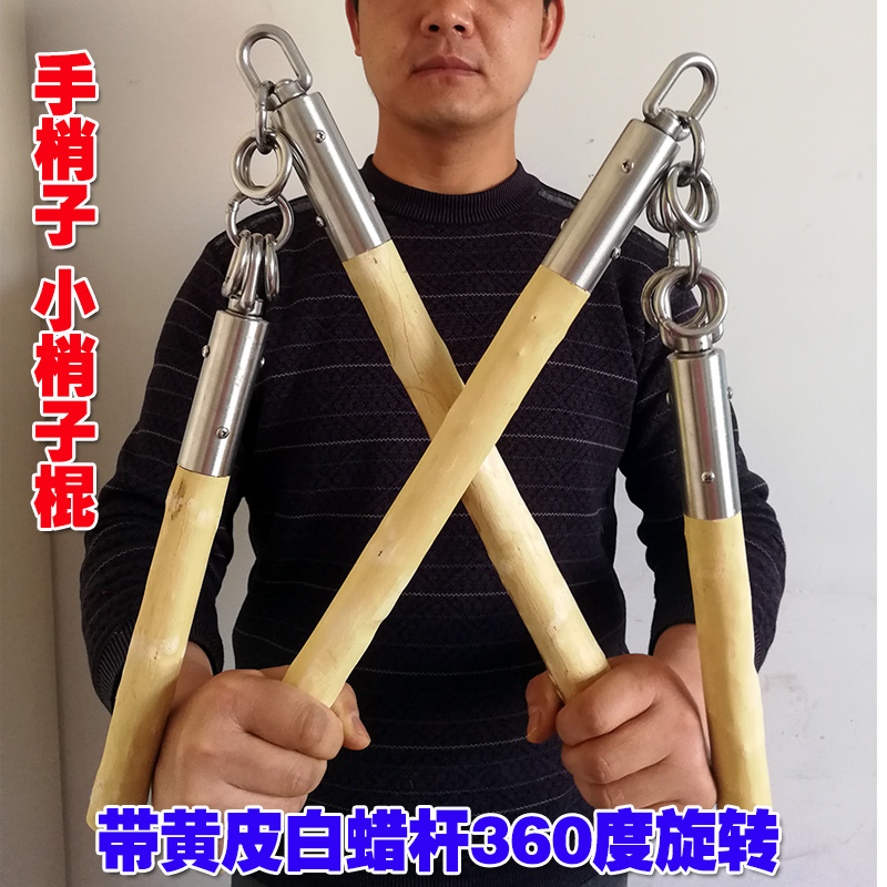 连枷梢子棍梢子梢子棍旋转盘龙棍