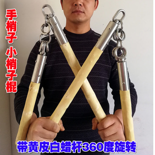 连枷棍梢子棍手梢子小梢子棍 盘龙棍白蜡杆材质定制360度旋转