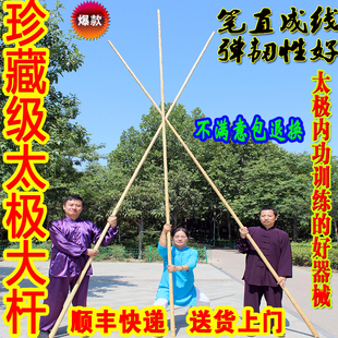 太极大杆武术棍白蜡杆大枪杆少林棍长3至4米 木棍子长棍武术器械