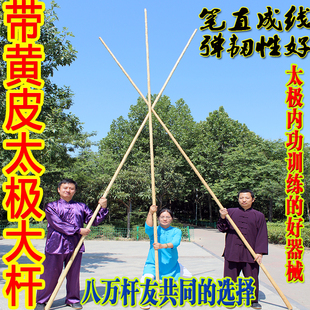 太极大杆武术棍白蜡杆大枪杆少林棍长3至4米 木棍子长棍武术器械