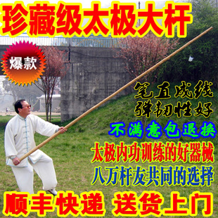 太极大杆白蜡杆长3至4米 武术棍木棍子长棍武术器械 少林棍齐眉棍