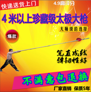 六合大枪L型 武术枪太极枪长四米六合大枪白蜡杆材质形意大枪