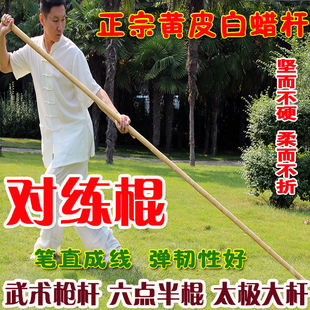 南拳对练棍对打棍功力训练棍少林棍白蜡杆武术棍形意棍功力白蜡杆