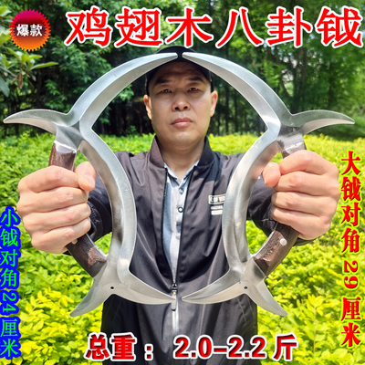 八卦武术双钺鸡爪挡未开刃兵器