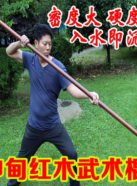 武术棍红木棍坤甸木少林棍硬木可沉水铁木南棍咏春拳六点半棍棍子