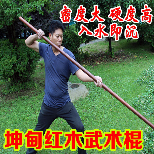 武术棍红木棍坤甸木少林棍硬木可沉水铁木南棍咏春拳六点半棍棍子
