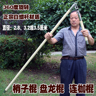 双节棍盘龙棍梢子棍连枷棍三节棍武术棍少林棍白蜡杆旋转武术兵器