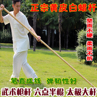 武术枪杆六点半棍长短木棍棒白蜡杆武术棍 木人桩 永春拳训练棍