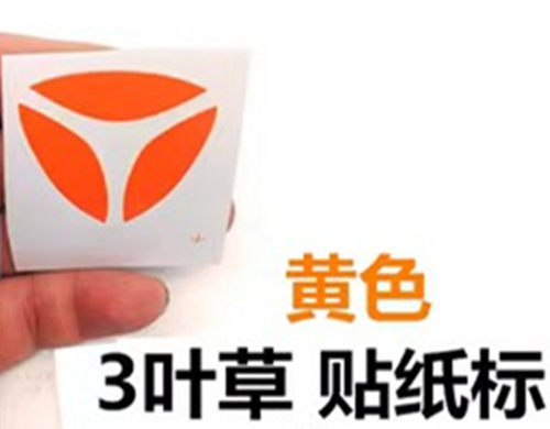 雅迪电动车TTFAR标志标三叶草标