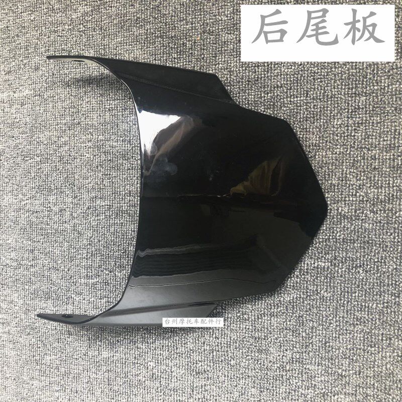 摩托车电动车改装后尾板 BWS鸭子城市铁男后尾翼尾盖碳纤维小面板