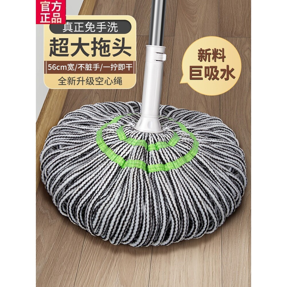 妙洁官方旗舰店自拧水拖把免手洗家用2024新款一拖净墩布纤维布拖