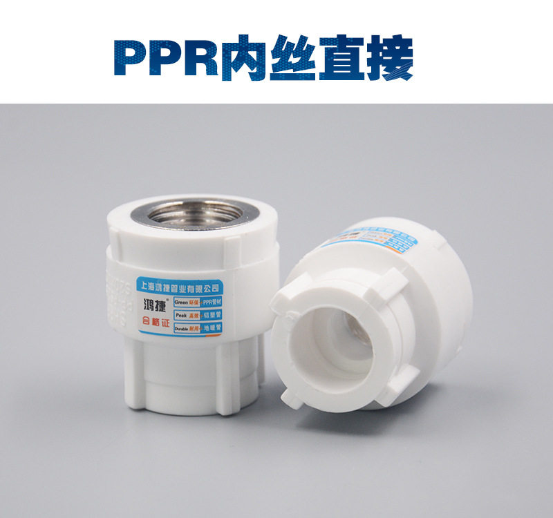 25铜铁家装203240水管管件热熔水管内丝直接不锈钢丝扣PPR,标准件/零部件/工业耗材,其他管件,淘宝优惠券,粉丝福利购,淘宝优惠卷