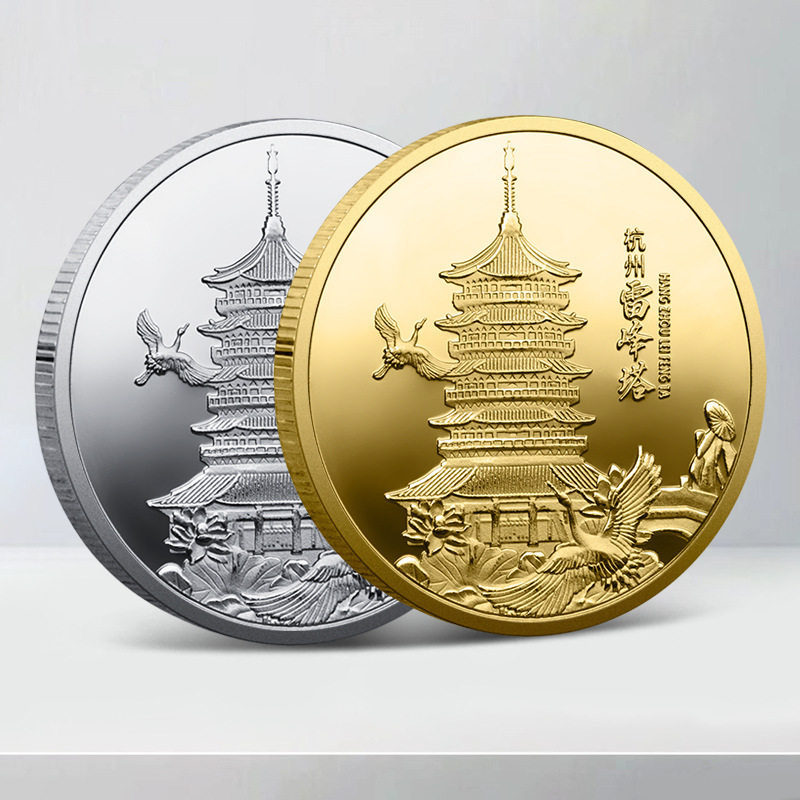 杭州旅游景区雷峰塔纪念币立体金属纪念章城市文创景点打卡手札礼
