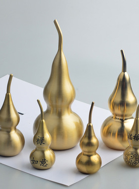 严选激光雕刻福禄安康空心大葫芦两头开盖吉祥如意桌面摆件黄铜