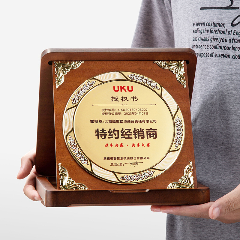 木质方牌匾高档荣誉证书金属木托授权牌银行学校聘书制作折叠奖牌