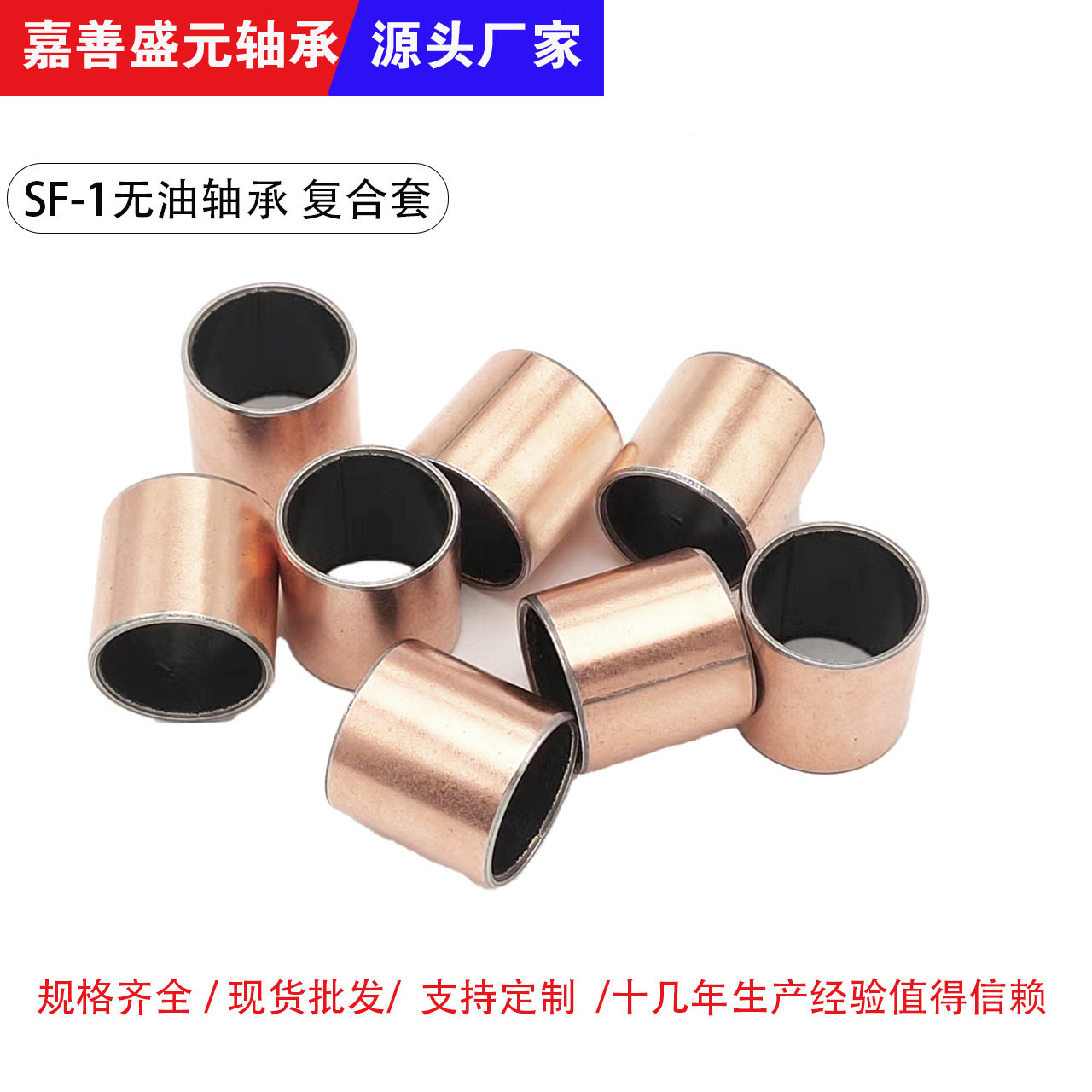 SF-1复合铜套外贸铜套低转速铜套内径28生产50556065