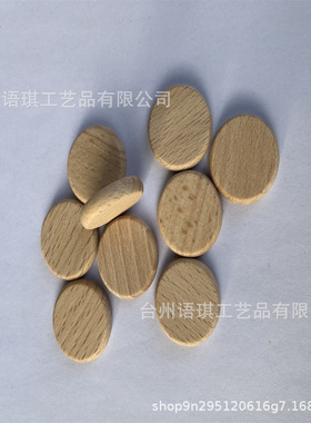 现货圆木片空白diy激光雕刻木牌榉木圆片吊牌币筹码游戏币