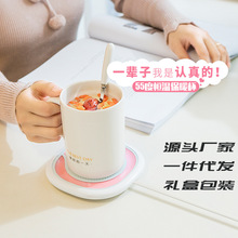55度暖暖杯恒温桌面保温礼品底座1