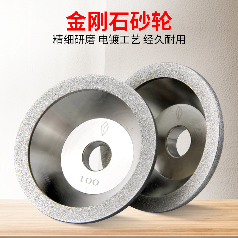 金刚石碗型砂轮硬质合金钨钢碗形钻石砂轮片电镀磨刀机砂轮