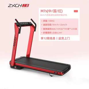 高档ZXCH正星跑步机M7S多功能智能家用可折叠小型运动减肥健身房