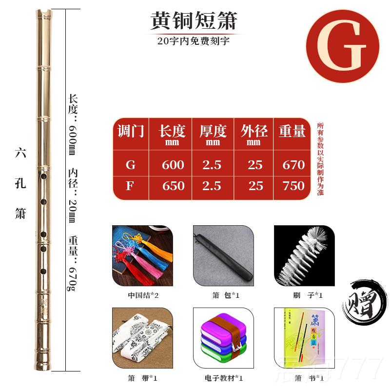 高档黄铜短箫F萧蝶韵乐器专业高档奏精制孔洞箫8孔6古风演潇笛金