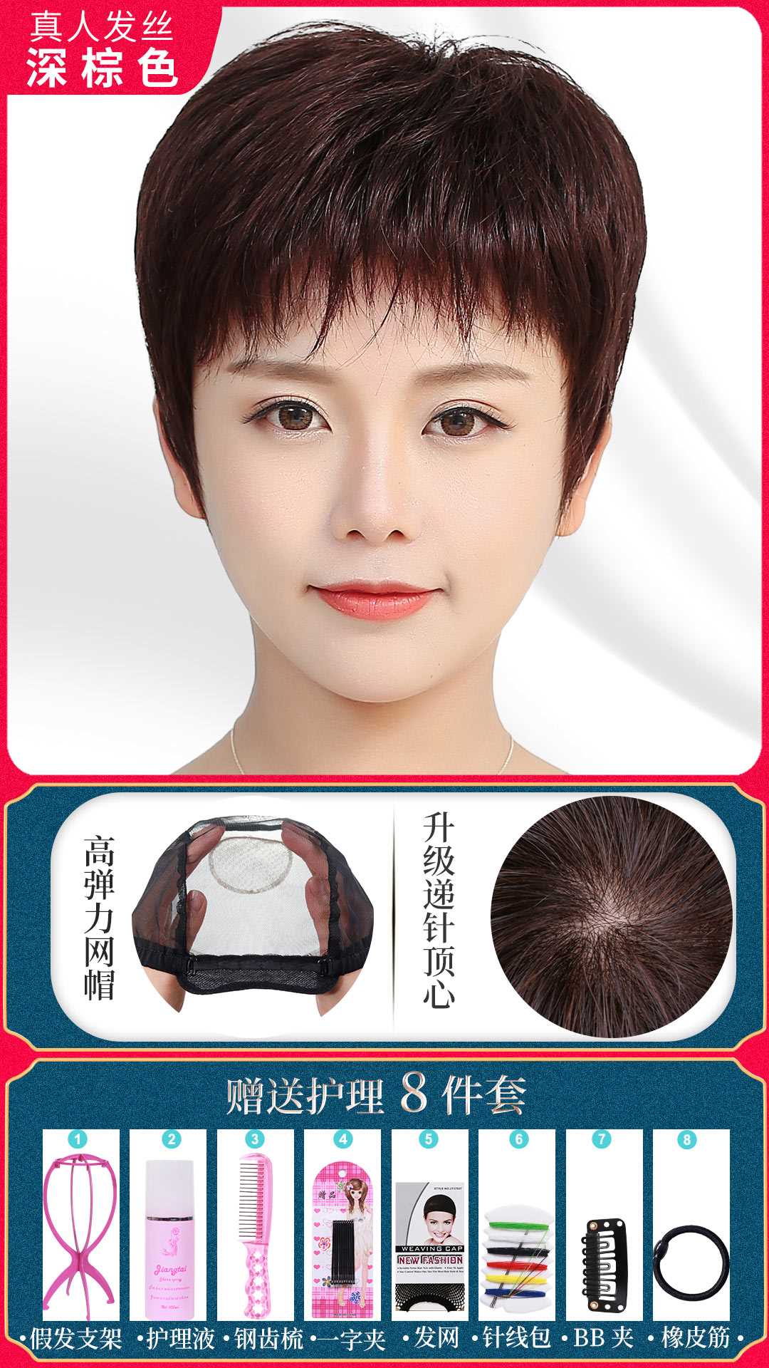 新款新假发女短发中老年送妈妈真发全头套式真人发丝假头发假发套