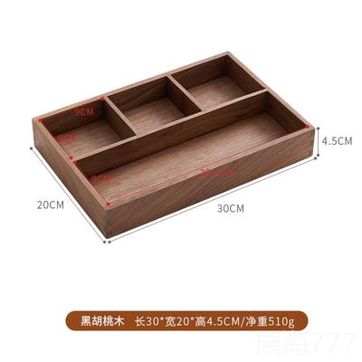 高档木玄关桌面杂盒茶几办公室钥匙收纳盒首饰化妆实物品文具整理