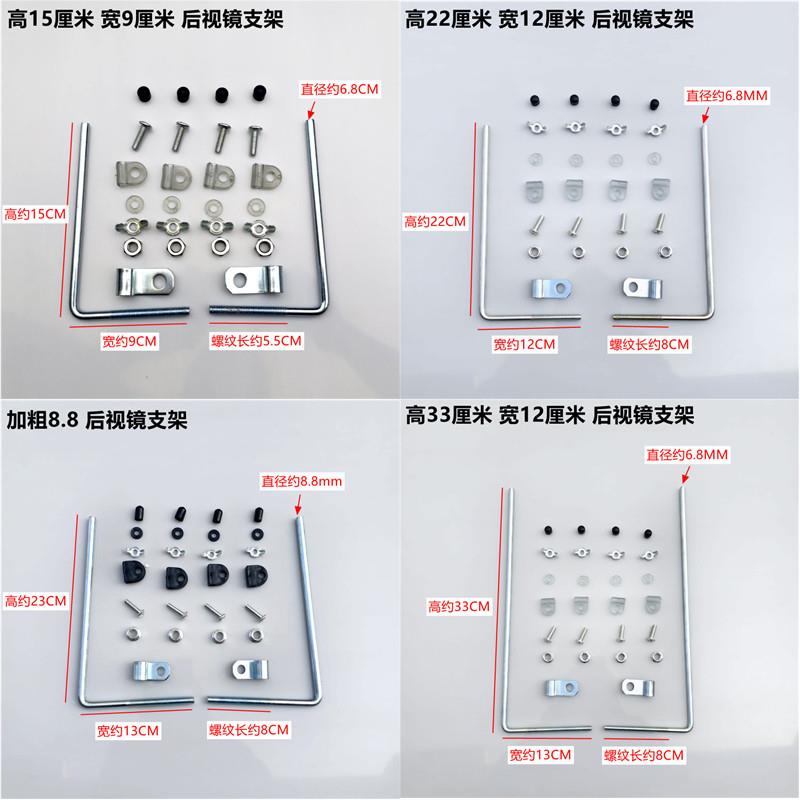 电动车挡风板支架配件摩托车挡风玻璃安装车把支架增高杆子