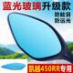 凯越450RR改装 后视镜大视野超广角高清蓝光凸面反光镜片防眩目